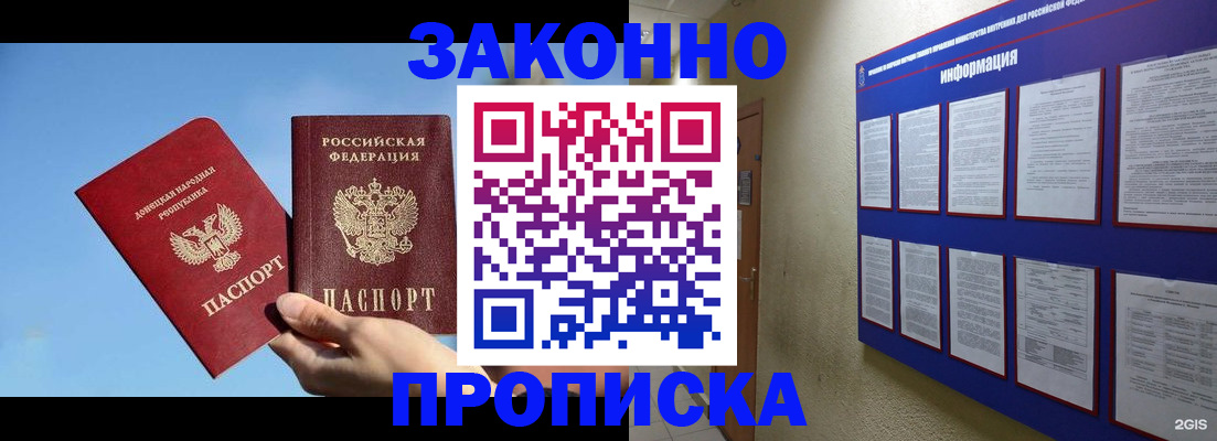 прописка гарантия в Карелии