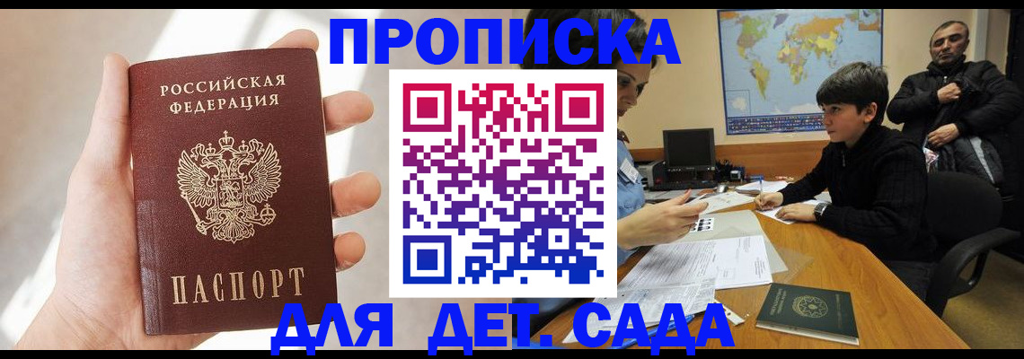 прописка для кредита в Карелии