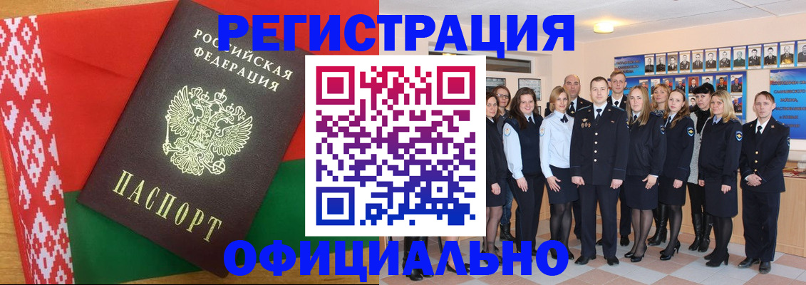 временная регистрация законно в Карелии